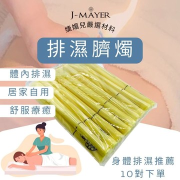 臍燭 腹燭 14種功能 10對20支 肚燭 肚臍燭 香薰  舒壓 當歸 生薑 艾草 薰衣草 玫瑰 薰臍 枸杞 茶樹 薄荷