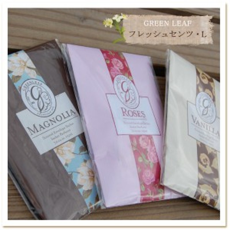 芳香剤 Green Leaf フレッシュセンツl サシェ 袋 アロマ 香り かわいい おしゃれ プレゼント ギフト 母の日 部屋 車 ラベンダー マグノリ 通販 Lineポイント最大1 0 Get Lineショッピング