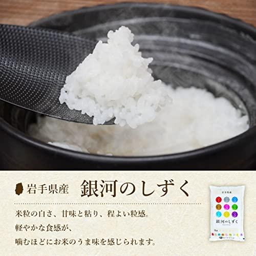 無洗米 米 お米マイスター推奨 令和5年 岩手県産 銀河のしずく 10kg