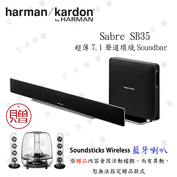 Harman Kardon Sabre Sb35 Harman Kardon Sabre SB35 Ultra Slim Home