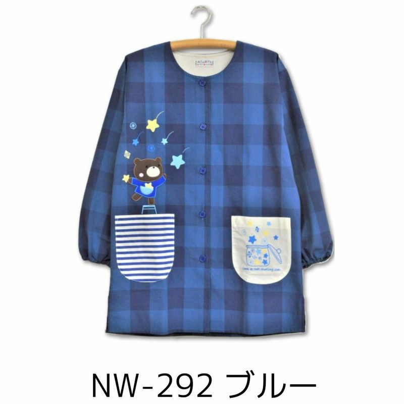 エプロン 保育士 割烹着 おてんばママ スモック カッポ― NW-291 292 裏フリース モコモコ 防寒 暖か あったか 冬 かわいい 人気 新作  | LINEブランドカタログ