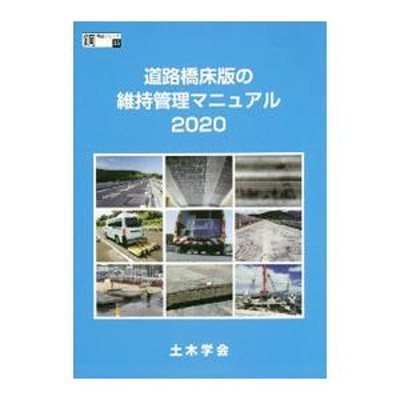 新交通システム建設物語 日暮里・舎人ライナーの計画から開業まで