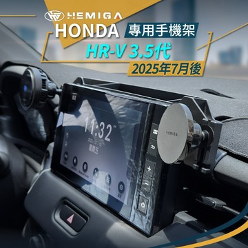 純扣卡 本田 HR-V HRV 手機架 2026年式 油電 3.5代 台灣原創 汽車手機架 車用手機架 金屬球頭