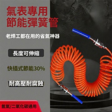 💥下殺價💥  全新升級 伸縮氬氣 軟管 二氧化碳氬弧焊機氬氣表氬氣瓶連接管省氣