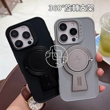 360°旋轉支架 閃電磁吸 適用 iPhone 18 17 16 16 12 13 14 15 Pro Max 保護殼