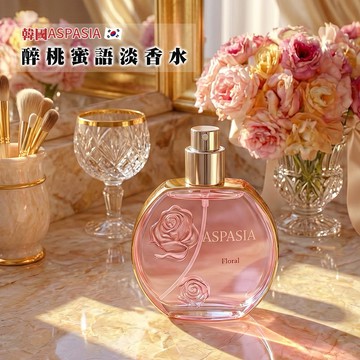【今日香氛研究所 】韓國Aspasia緋桃蜜語淡香水150ml✨韓國知名熱銷大品牌推薦 香水推薦