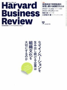  Ｈａｒｖａｒｄ　Ｂｕｓｉｎｅｓｓ　Ｒｅｖｉｅｗ(２０１９年７月号) 月刊誌／ダイヤモンド社