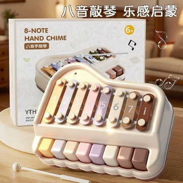 🔥臺灣出貨🔥益智八音音樂手敲琴💖玩具二合一木琴兒童敲擊樂器寶寶早教鋼琴06R8