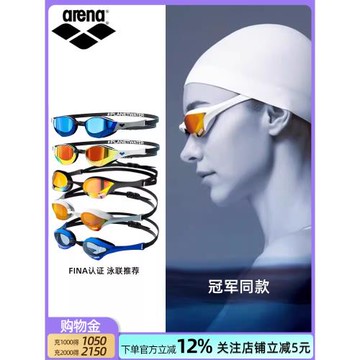 arena阿瑞娜眼鏡蛇泳鏡專業游泳高清競速比賽鍍膜防霧游泳眼鏡男