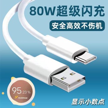 適用于VIVOS15Pro充電器頭66/80W閃充s15手機充電頭s15e快充加長2米數據線S15pro閃充套裝