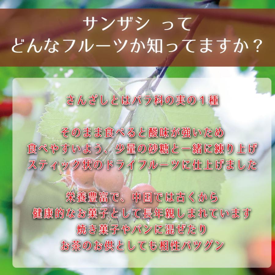 サンザシ ドライフルーツ 450g 山査子 さんざし 送料無料