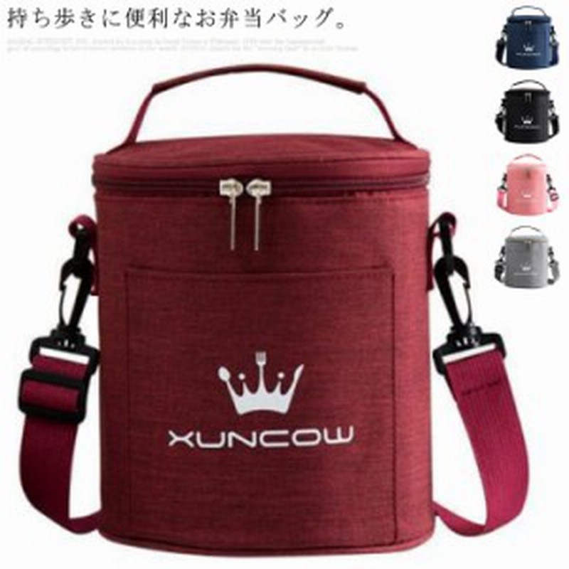 ランチバッグ お弁当バッグ 保冷 保温 ショルダーバッグ 丸型 円型 大きめ 防水 スープジャーケース おしゃれ 折りたたみ ストラップ付き 通販 Lineポイント最大get Lineショッピング