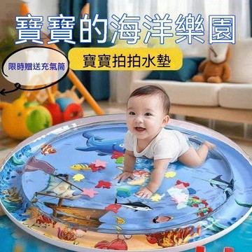 🔥臺灣夯貨-大米優品🏆嬰幼兒拍拍水墊海洋充氣拍拍墊寶寶爬爬墊貓咪冰墊嬰兒防摔寶寶爬爬墊 益智學爬 兒童拍拍水墊 寶寶