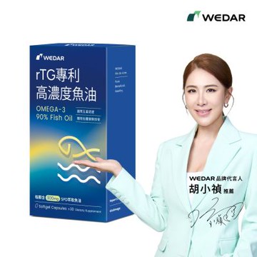 【WEDAR薇達】rTG專利高濃度魚油(30顆/盒)