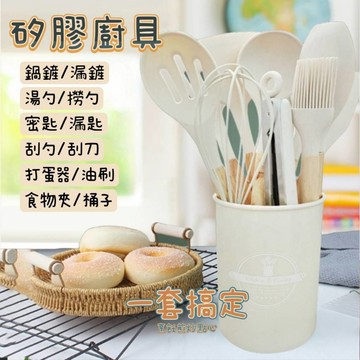櫸木矽膠廚具 不沾鍋廚具 鍋鏟 煎鏟 鍋鏟 湯勺 打蛋器 食物夾 撈勺 漏勺 油刷 烘培 食品級矽膠 高耐熱