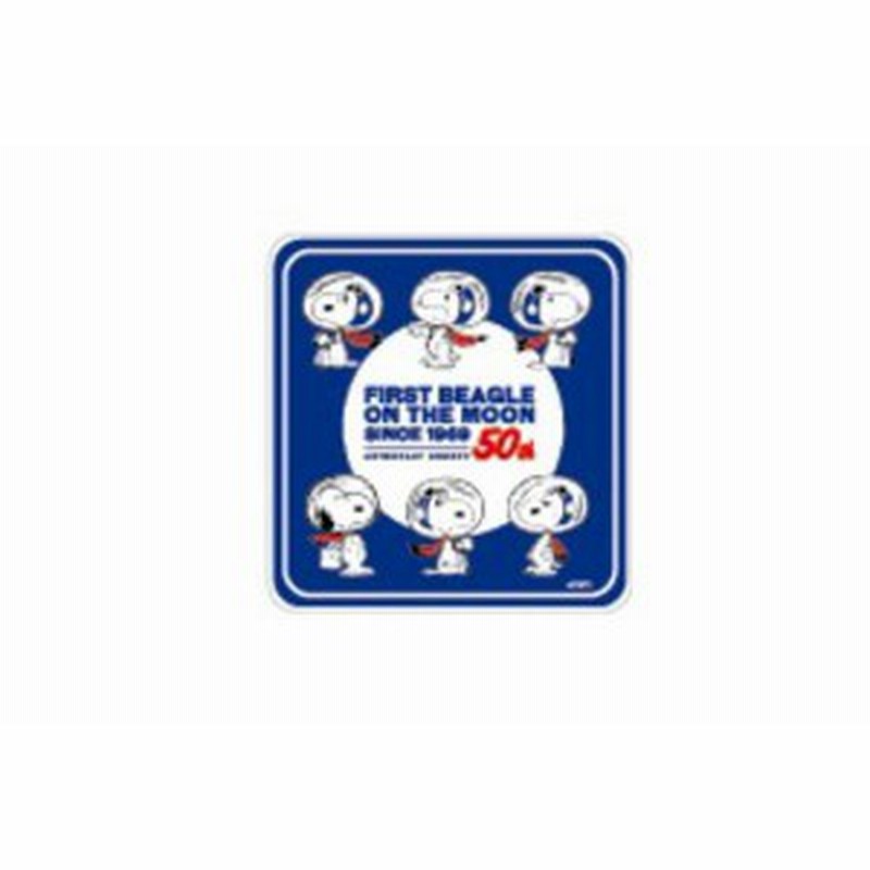 送料無料 スヌーピー Snoopy ダイカットステッカー大 整列 ピーナッツ すぬーぴー ウッドストック アニメ キャ 通販 Lineポイント最大1 0 Get Lineショッピング
