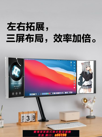 【台灣公司 可開發票】3D打印副屏支架電腦顯示器拓便攜顯示器掛架iPad平板手機懸臂通用