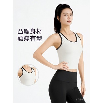 台灣现貨 螺紋背心 健身背心 高強度運動內衣 瑜珈背心 健身衣 瑜伽裝 瑜伽服 瑜珈內衣 運動背心 瑜珈上衣 運動內衣