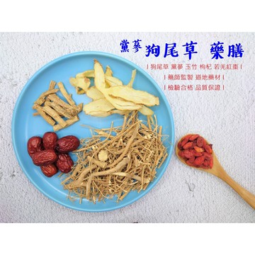 【詠晴中西藥局】黨蔘狗尾草藥膳(140G/包) 藥膳包 四季食補 冬令進補 秋冬進補 補冬，藥師監製 檢驗合格 品質保證