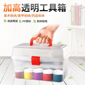 美術工具箱 手提透明畫畫工具箱加高加厚塑料雙層美甲美術工具箱收納盒『CM46976』