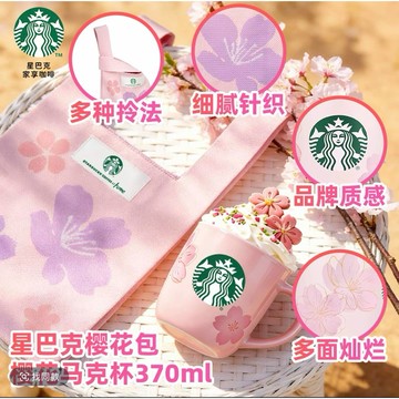 星巴克杯子2026年送袋子新款櫻花系列馬克杯陶瓷咖啡杯水杯