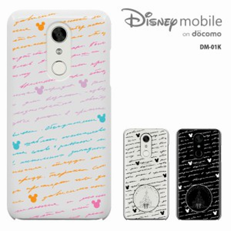Disney Mobile On Docomo Dm01kケース カバー Dm 01k ディズニーモバイル Dm01kケース ハードケース かわいい キャラ 通販 Lineポイント最大1 0 Get Lineショッピング