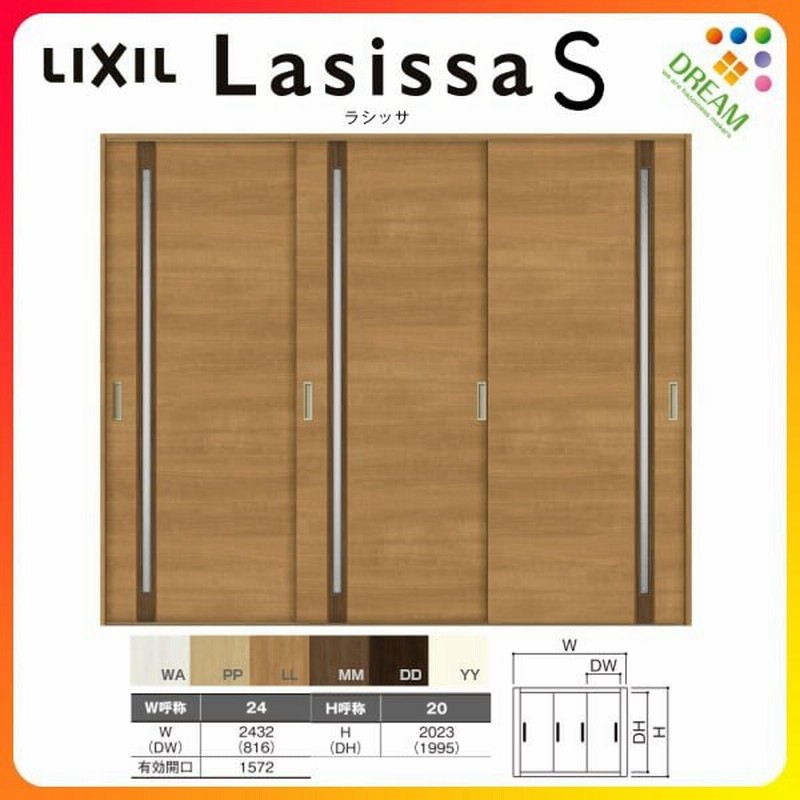 激安価格 室内引戸 引き違い戸 3枚建 Vレール方式 ラシッサs ガラスタイプ Lgf ノンケーシング枠 24 W2432 H23mm リクシル トステム 引違い戸 リフォーム Diy 最低値 Clinicaaldente Es