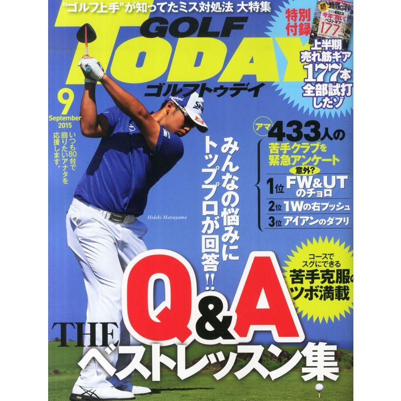 GOLFTODAY(ゴルフトゥデイ) 2015年 09 月号