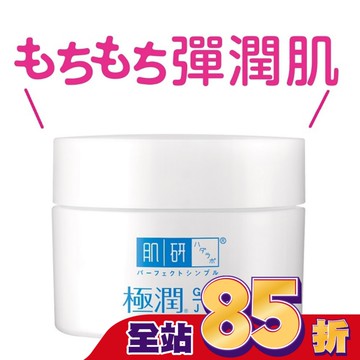 肌研極潤保濕凝霜50g