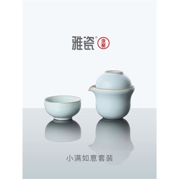 雅瓷汝窯喝茶茶具陶瓷高端辦公室茶具禮盒單人中式一壺兩杯小滿