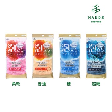 台隆手創館 日本製超細纖維泡泡澡巾(柔軟/普通/硬/超硬)