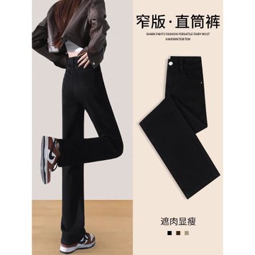 (免運)黑色直筒褲女2025新款爆款小個子女士窄版闊腿褲子加絨秋冬牛仔褲