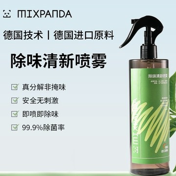 臺灣出貨🚚MIXPANDA除味清新噴霧室內老人味去除劑凈化尿味家用空氣清新劑 老人味除臭劑 老人房間異味除臭劑 除味劑