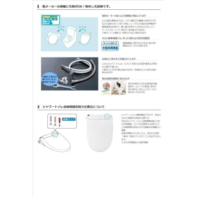 LIXIL INAX シャワートイレ 温水洗浄便座 CW-RWA30-BW1 瞬間式 RWAシリーズ フルオート便座 リモコンタイプ ピュアホワイト  リクシル | LINEブランドカタログ