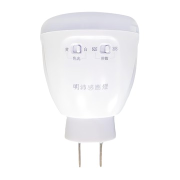 明沛 雙色光感應燈 MP9416 4W LED 光線感應 雙色切換 節能省電  1個