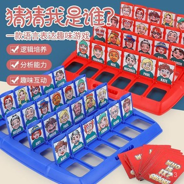 猜猜我是誰桌遊玩具卡片人頭帶邏輯推理思維益智兒童親子互動遊戲