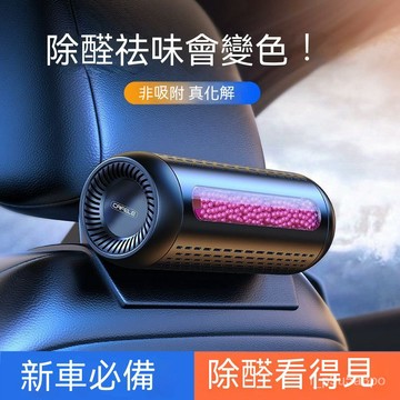 ✨全店免運✨車載除味空氣凈化器去異味除臭活性炭包除甲醛汽車用品除味包禮品