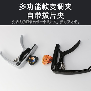 吉他夾 民謠吉他變調夾二合一多功能專業金屬尤克里里通用木紋調音夾配件【MJ14296】