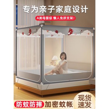 兒童防摔蚊帳家用臥室床簾2024新款免安裝蒙古包寶寶嬰兒全包回底