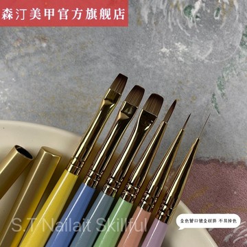 🚚台灣出貨 美甲工具森汀美甲筆刷光療筆大方圓水彩筆拉線彩繪建構小筆套裝筆