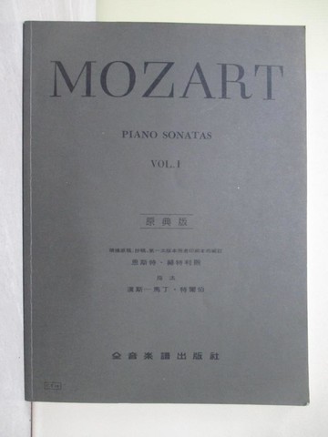 【書寶二手書T1／音樂_Z43】MOZART PIANO SONATAS 1 (原典版)
