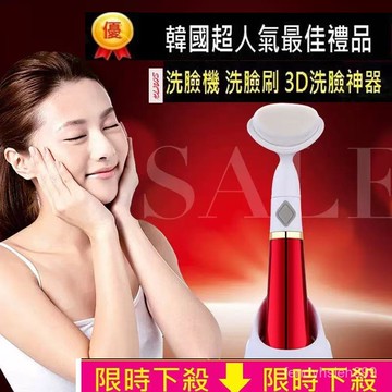【新款+現貨】🔥韓版電動洗臉刷 電動洗臉機 軟毛洗臉刷 洗臉神器 粉刺清潔機 洗臉按摩 洗臉儀 毛孔電動洗臉刷 潔麵刷