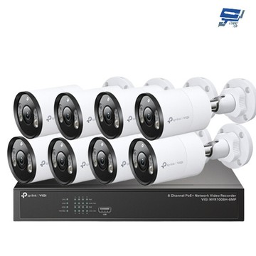 tp-link 昌運監視器組合 vigi nvr1008h-8mp 8路主機+vigi c345*8