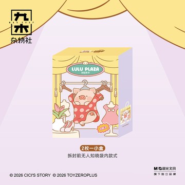 新上架👉奇只好玩罐頭豬Lulu仔mini吊卡驚喜盒 可愛小豬裝飾擺件交換禮物 送朋友禮物