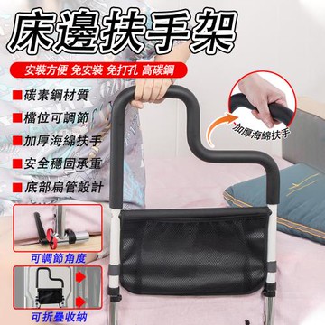 床邊扶手 老人床邊扶手 老人床邊護欄 老人起床輔助器 孕婦起床扶手 安全扶手 床上護欄床邊助力防摔