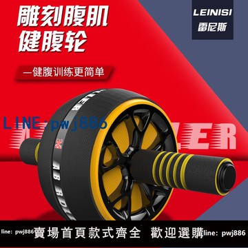 【臺灣公司】自動回彈健腹輪腹肌速成神器練肚子男收腹卷健身器材家用初學者女