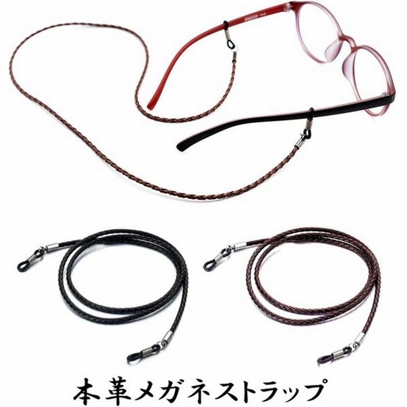 メガネ チェーン ストラップ グラス コード 眼鏡チェーン おしゃれ 軽い メガネコード メガネホルダー 眼鏡 チェーン レザー 本革 メンズ レディース 通販 Lineポイント最大0 5 Get Lineショッピング
