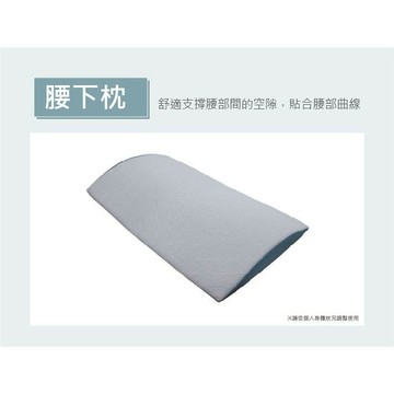 ｜網布灰｜腰下枕 孕墊枕 延展枕 護腰 透氣 支撐 護腰 伸展
