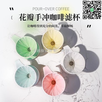 【卓越優選館】日本同款花語花瓣型紋手沖過濾杯 咖啡壺V60濾杯 家用辦公室手沖咖啡器具 萃取神器 便攜浸泡濾杯