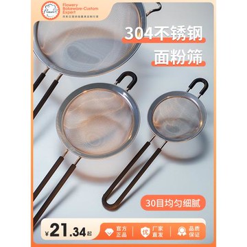 風和日麗篩子面粉篩烘焙工具不銹鋼手持過濾網篩超細家用漏網漏勺